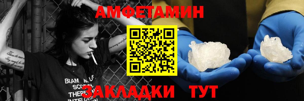 Amphetamine  Амфетамин VHQ  Вход с VPN  Ревда 