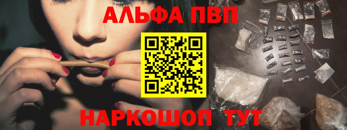 закладки  A-PVP VHQ  Alpha PVP VHQ  Вход с VPN  Ревда 