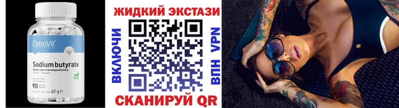 МЕГА как зайти  Ревда  БУТИРАТ Butirat 
