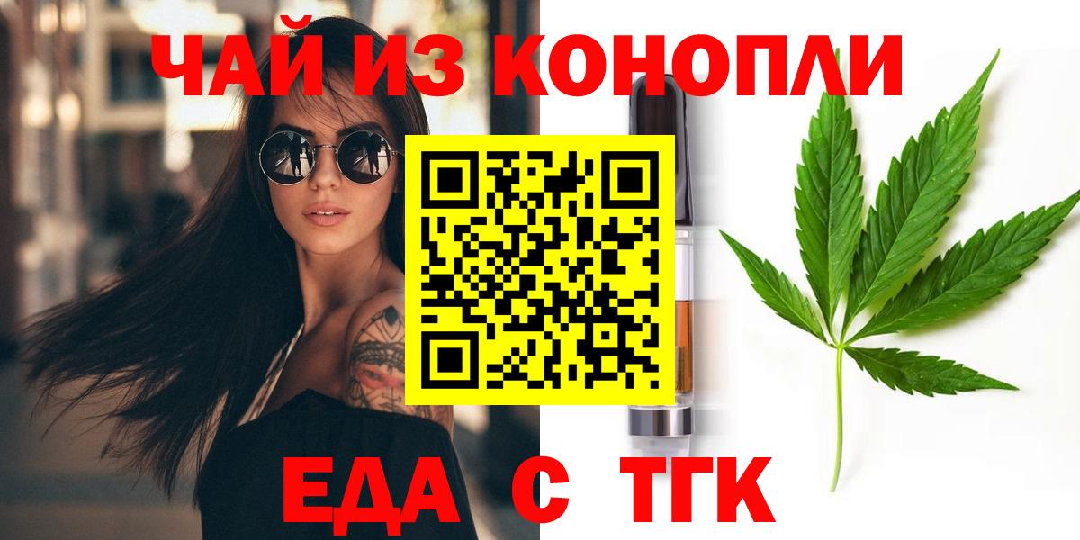 Ревда  Cannafood марихуана  Вход с VPN 