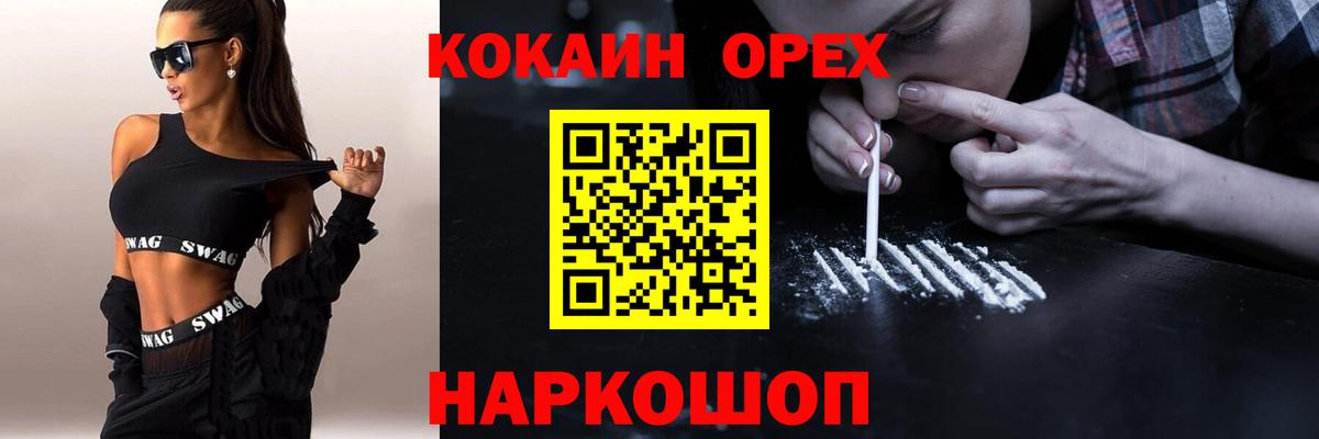 КОКАИН  Вход с VPN  Кокаин Эквадор  Ревда  COCAIN 98% 