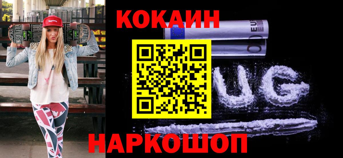 COCAIN Columbia Ревда