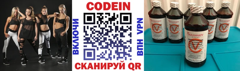 Кодеиновый сироп Lean напиток Lean (лин)  закладки  Ревда 