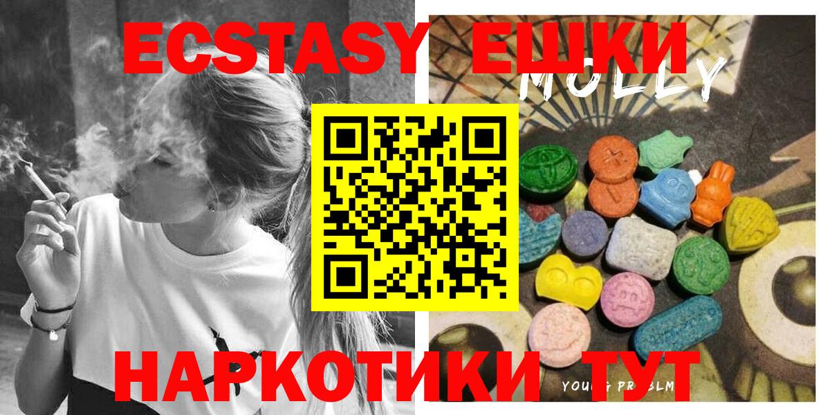 Ecstasy диски Ревда