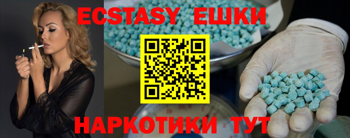 Ecstasy  ЭКСТАЗИ mix  Ecstasy TESLA  Вход с VPN  Ревда 
