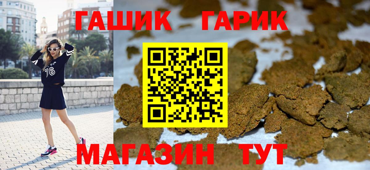 ГАШИШ Ice-O-Lator  Вход с VPN  Гашиш Cannabis  Ревда 