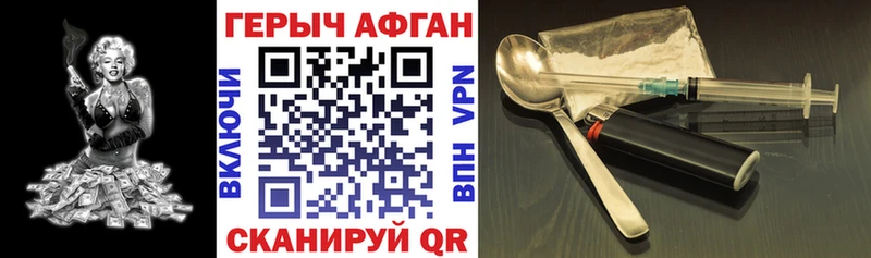 купить   Ревда  маркетплейс состав  Героин Heroin  блэк спрут  