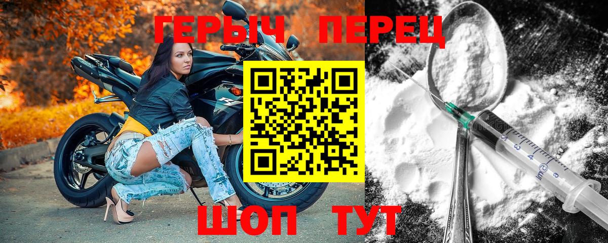ГЕРОИН  Вход с VPN  Ревда  ГЕРОИН хмурый 