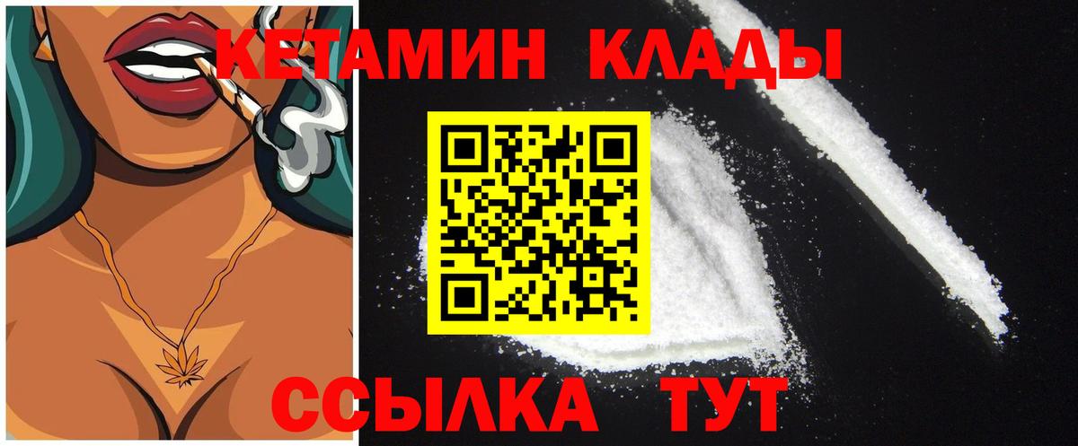 Кетамин ketamine Ревда