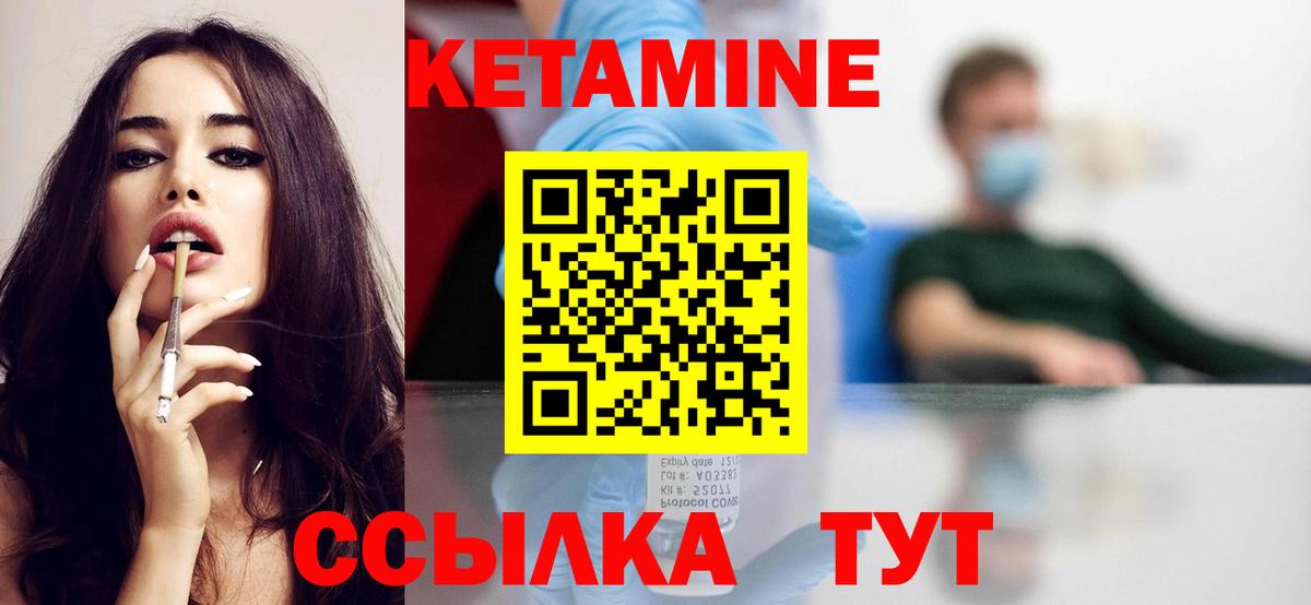 КЕТАМИН VHQ  Вход с VPN  Ревда  КЕТАМИН ketamine 
