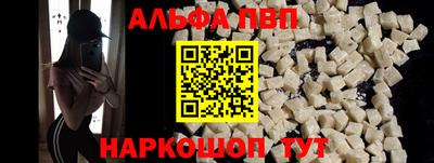ALPHA-PVP Рузаевка