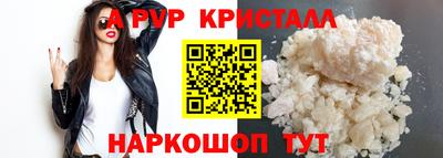 ALPHA-PVP Рузаевка