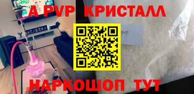 ALPHA-PVP Рузаевка