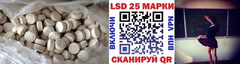 Лсд 25 экстази ecstasy Ревда
