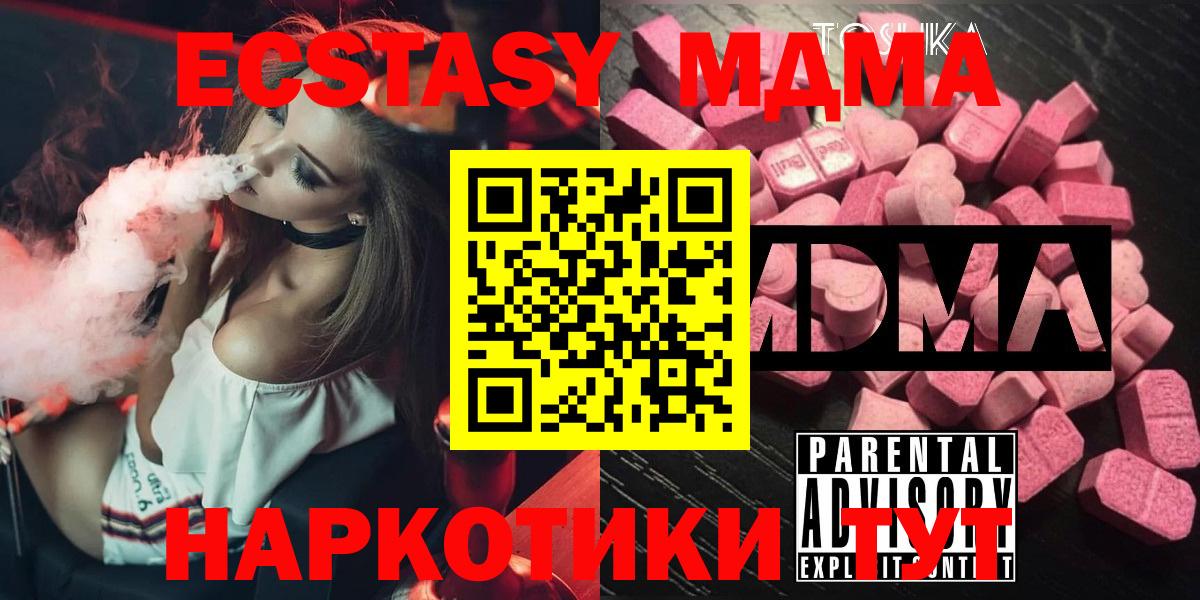 МДМА кристаллы Ревда