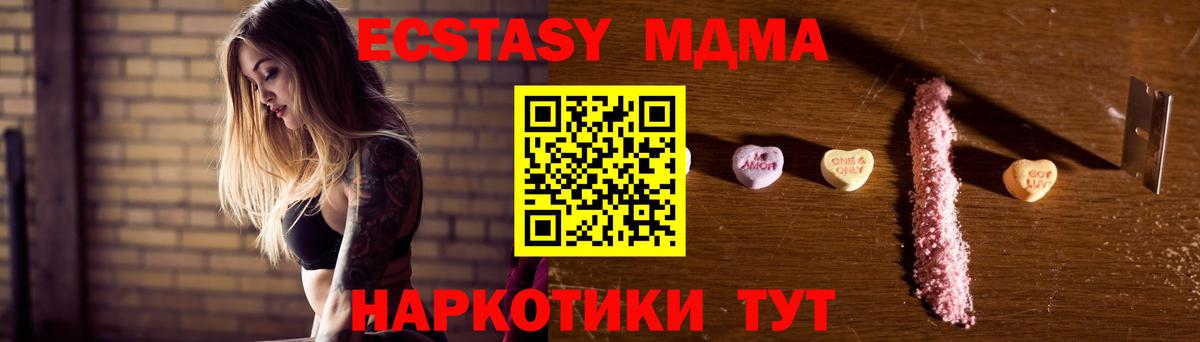 МДМА Molly  Вход с VPN  MDMA VHQ  MDMA  Ревда 