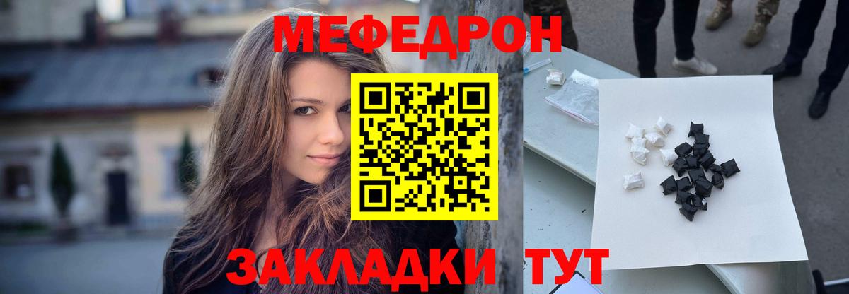 Меф  Вход с VPN  Ревда  МЯУ-МЯУ мука 