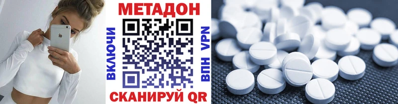 Метадон methadone хочу Ревда