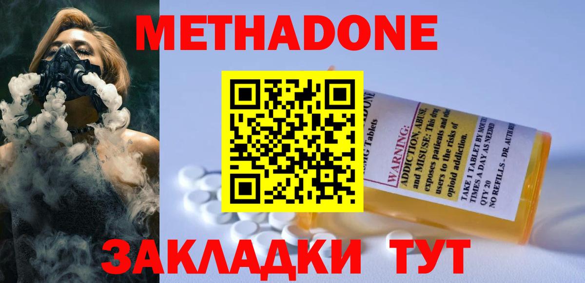 МЕТАДОН мёд  Вход с VPN  Метадон белоснежный  Ревда 