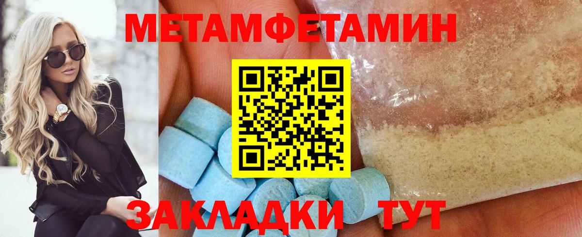 МЕТАМФЕТАМИН пудра Ревда