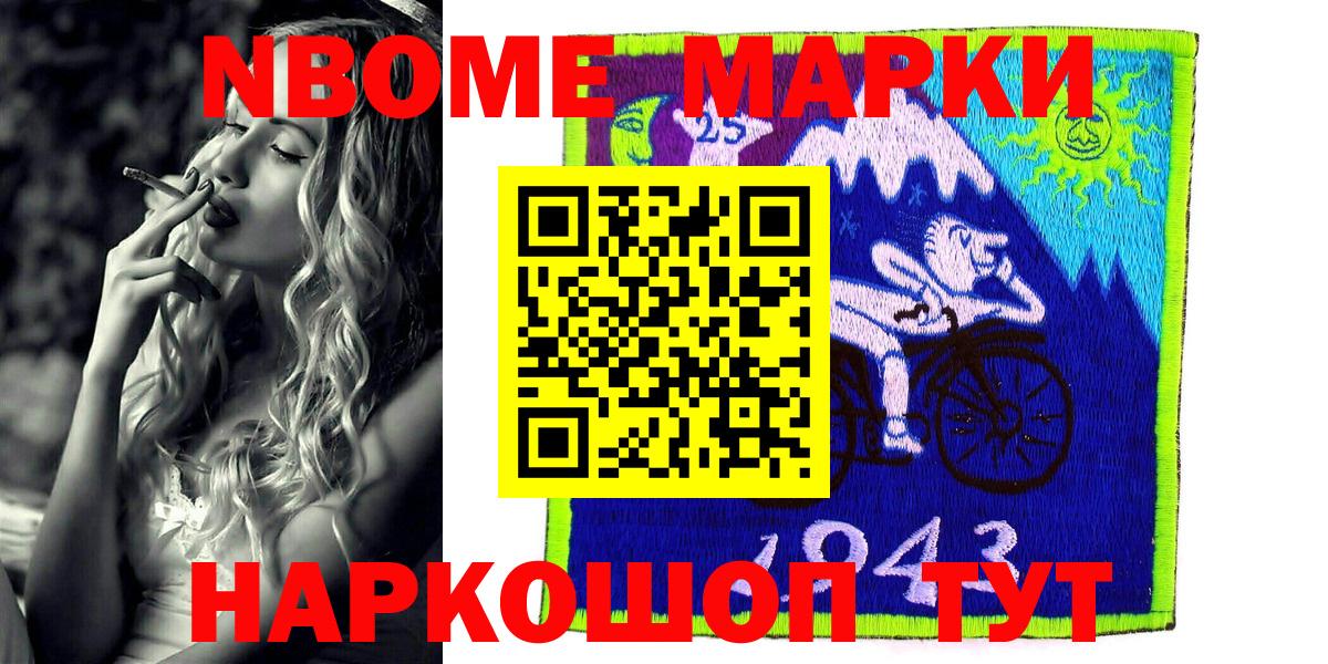 Марки N-bome 1,5мг  Вход с VPN  Ревда  Марки N-bome 1,5мг 