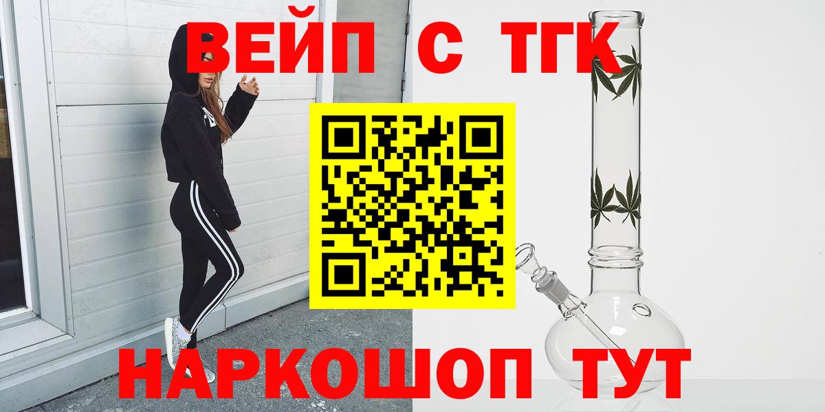 Ревда  Дистиллят ТГК THC oil  Вход с VPN 