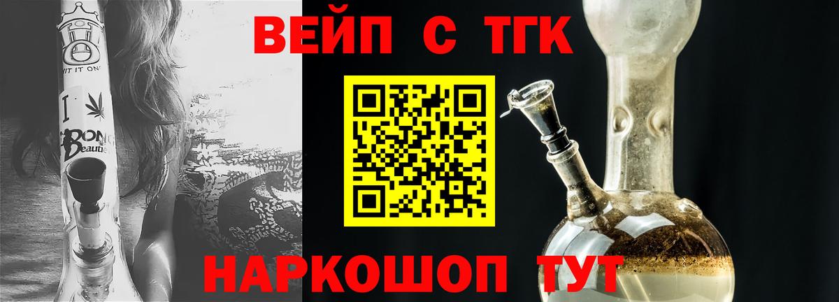 Дистиллят ТГК THC oil Ревда